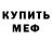 ГАШ убойный ElenaBlackWolf