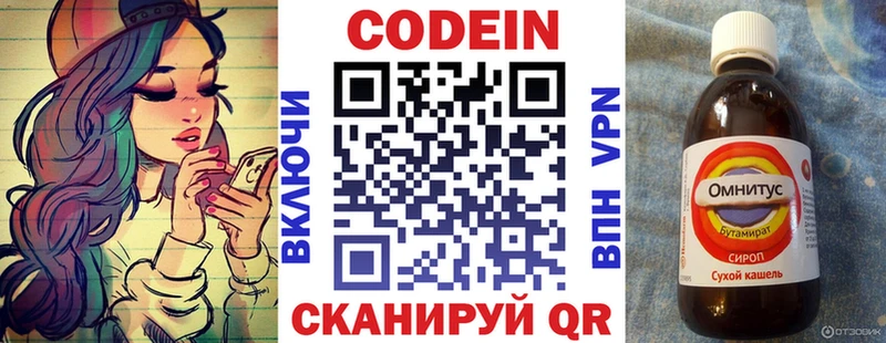 кракен как зайти  Пересвет  Кодеиновый сироп Lean напиток Lean (лин) 