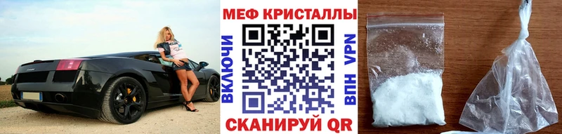 МЕГА ТОР  Пересвет  Меф мяу мяу 